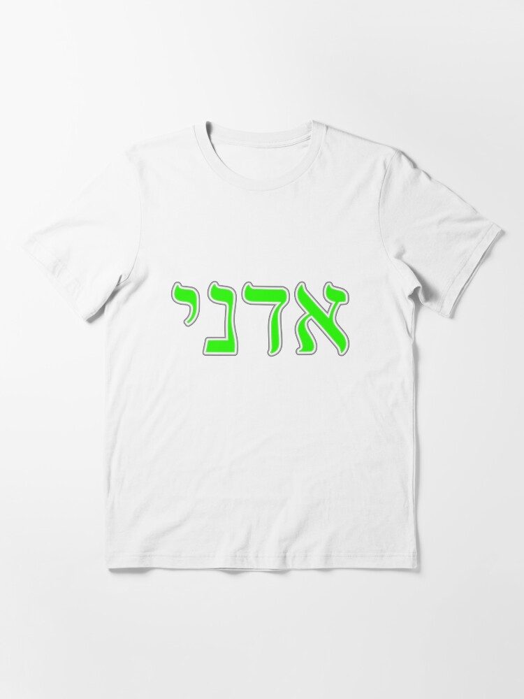 Adonai Elohim Essential T-Shirt by Treemonk