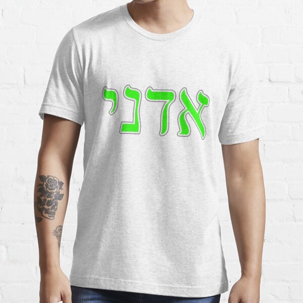 Adonai Elohim Essential T-Shirt by Treemonk