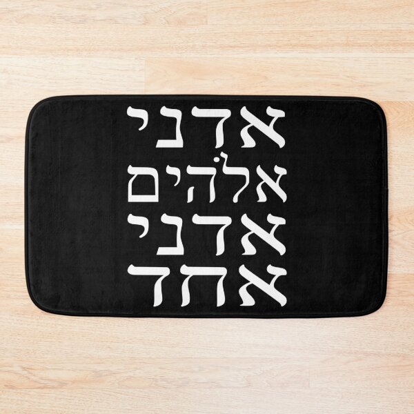Item preview, Adonai Elohim designed and sold by Treemonk.