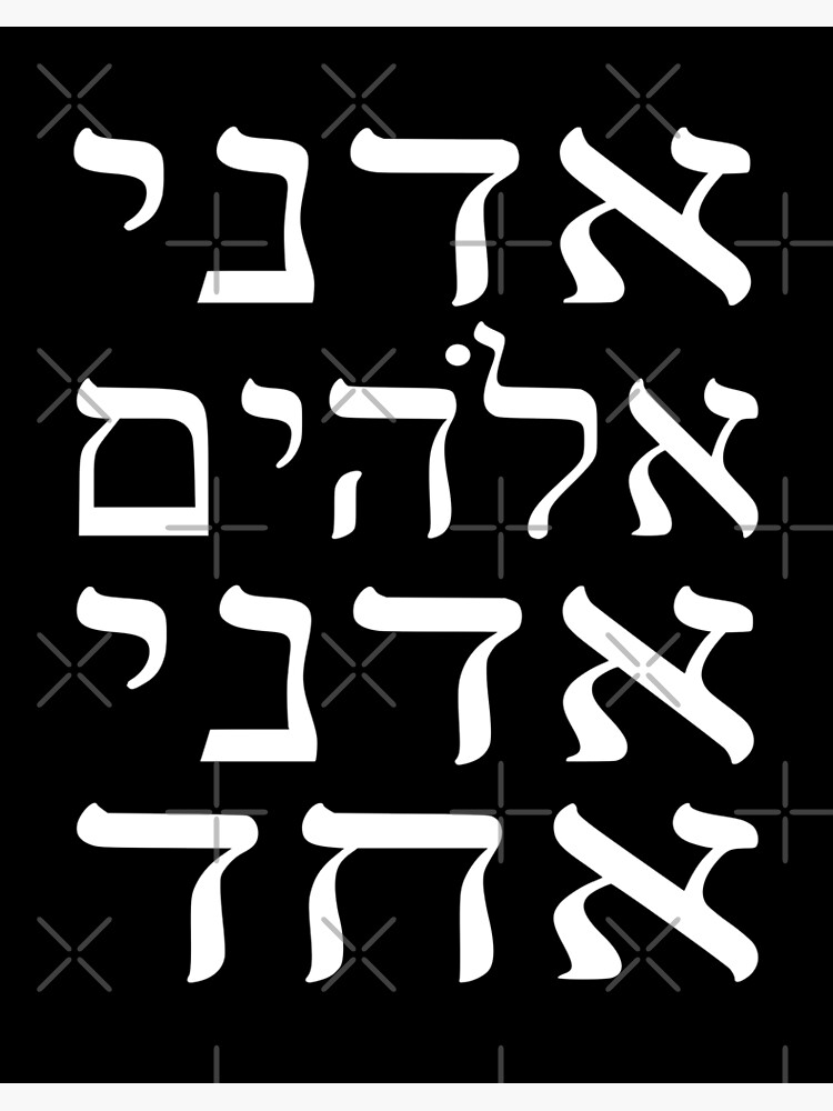 Adonai Elohim Poster by Treemonk