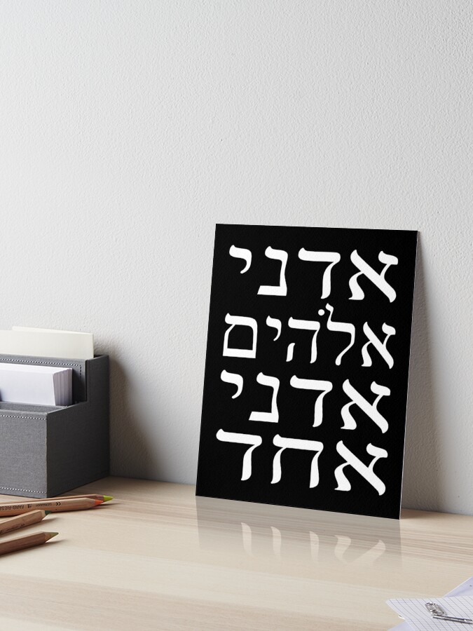 Adonai Elohim Poster by Treemonk