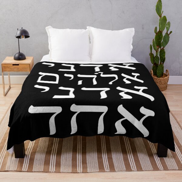 Item preview, Adonai Elohim designed and sold by Treemonk.
