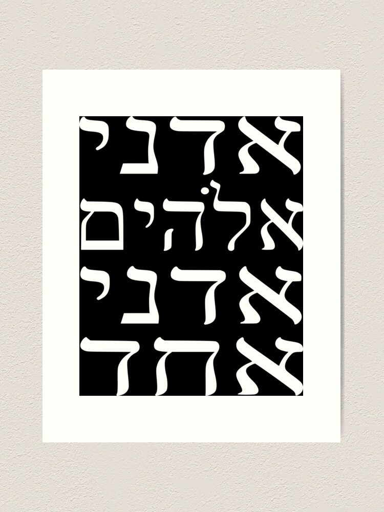 Adonai Elohim | Art Board Print