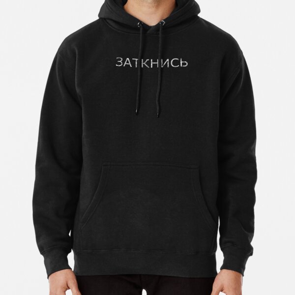 "Halt die Klappe" auf Russisch Hoodie