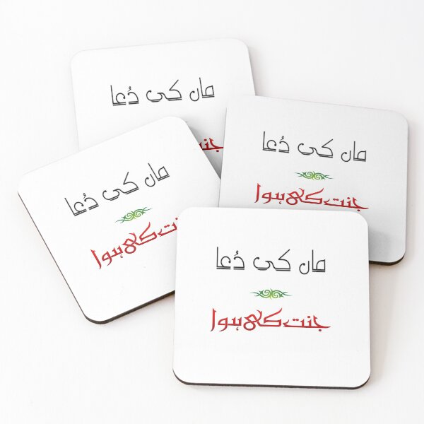 Item preview, Maa ki dua Jannat ki hawa designed and sold by ray-day.