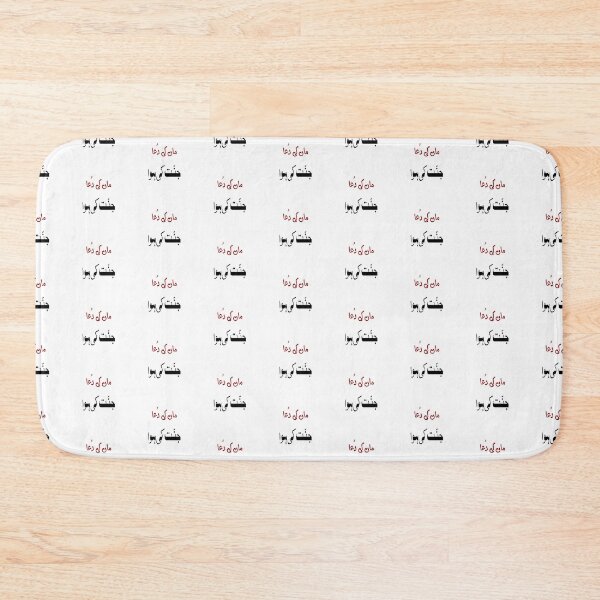 Item preview, Maa ki dua Jannat ki hawa designed and sold by ray-day.