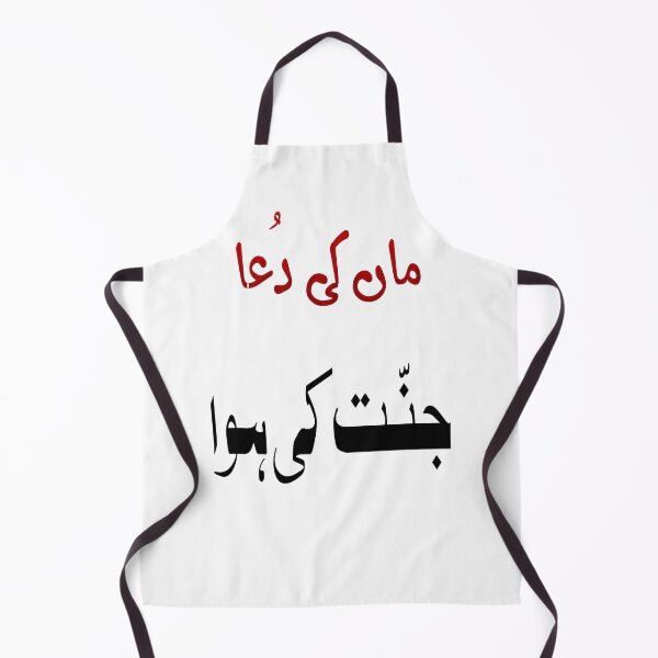 Item preview, Maa ki dua Jannat ki hawa designed and sold by ray-day.