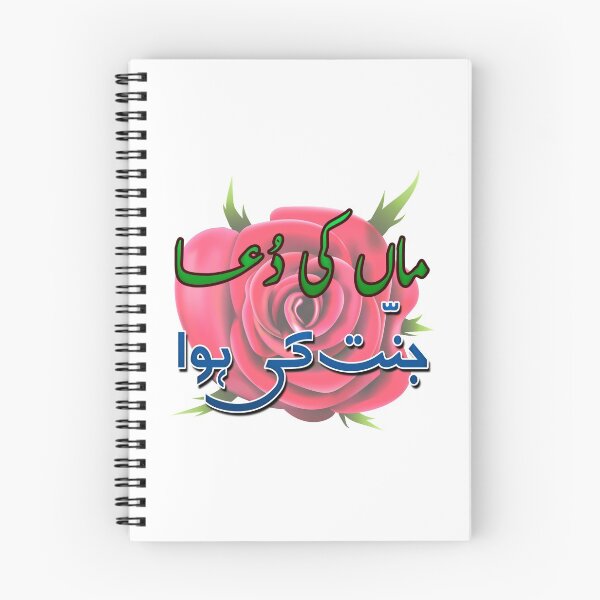 Item preview, Maa ki dua Jannat ki hawa designed and sold by ray-day.