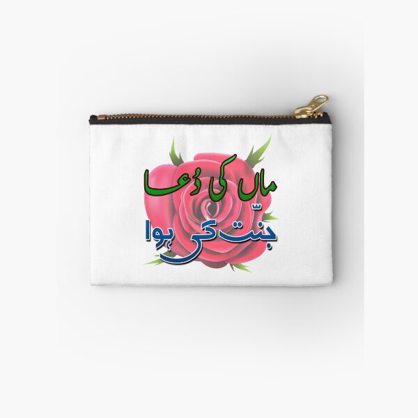 Item preview, Maa ki dua Jannat ki hawa designed and sold by ray-day.