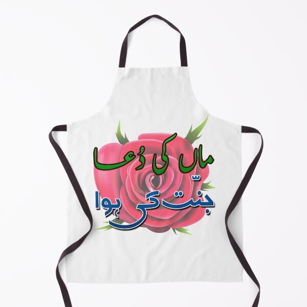 Item preview, Maa ki dua Jannat ki hawa designed and sold by ray-day.