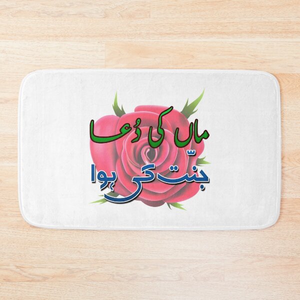 Item preview, Maa ki dua Jannat ki hawa designed and sold by ray-day.