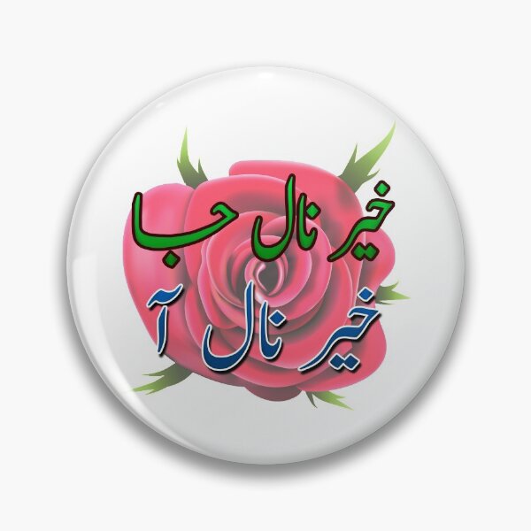 Item preview, Khair naal jaa, khair naal aa designed and sold by ray-day.