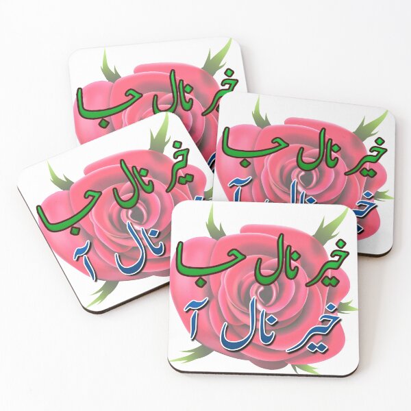 Item preview, Khair naal jaa, khair naal aa designed and sold by ray-day.