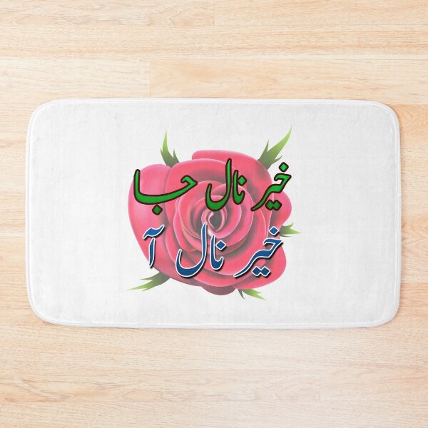 Item preview, Khair naal jaa, khair naal aa designed and sold by ray-day.