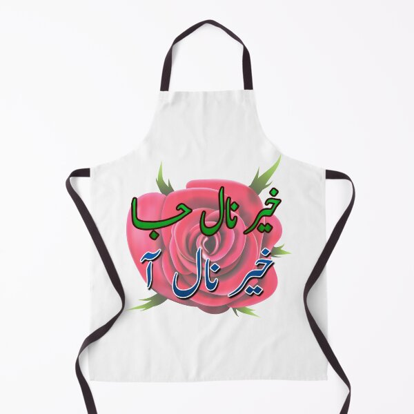Item preview, Khair naal jaa, khair naal aa designed and sold by ray-day.