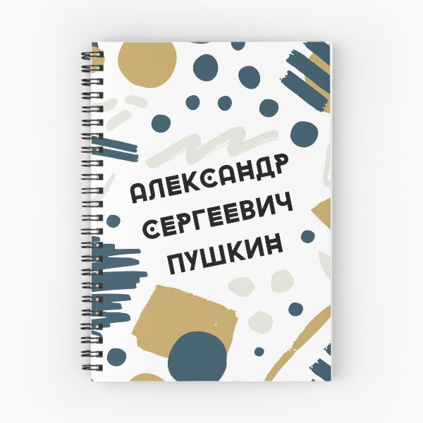 Item preview, Pushkin Pattern | Alexander Sergeevich Pushkin in Russian Cyrillic designed and sold by EarlessPierre.