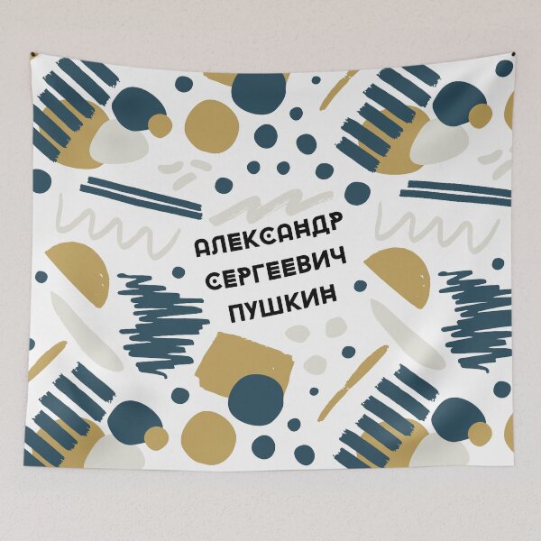 Item preview, Pushkin Pattern | Alexander Sergeevich Pushkin in Russian Cyrillic designed and sold by EarlessPierre.