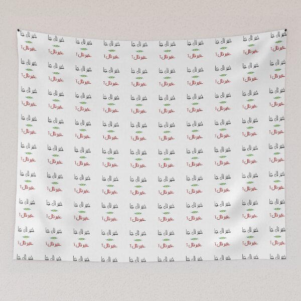 Item preview, Khair naal jaa, khair naal aa designed and sold by ray-day.