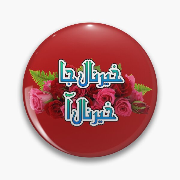 Item preview, Khair naal jaa, khair naal aa designed and sold by ray-day.