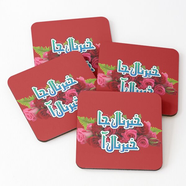 Item preview, Khair naal jaa, khair naal aa designed and sold by ray-day.