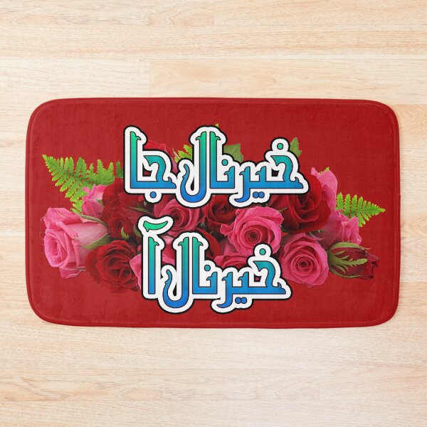 Item preview, Khair naal jaa, khair naal aa designed and sold by ray-day.