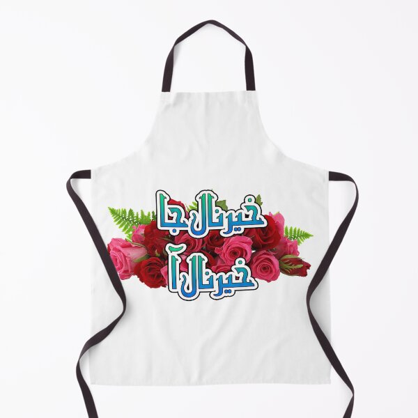 Item preview, Khair naal jaa, khair naal aa designed and sold by ray-day.