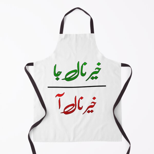 Item preview, Khair naal jaa, khair naal aa designed and sold by ray-day.
