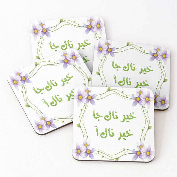 Item preview, Khair naal jaa, khair naal aa designed and sold by ray-day.