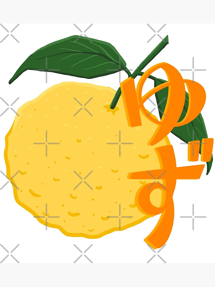 YUZU (it's the best thing)