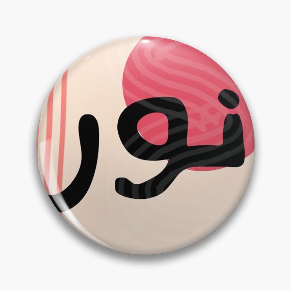 Item preview, Nour - نور - islamic Art designed and sold by Marwative ..