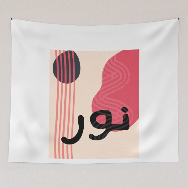 Item preview, Nour - نور - islamic Art designed and sold by Marwative ..