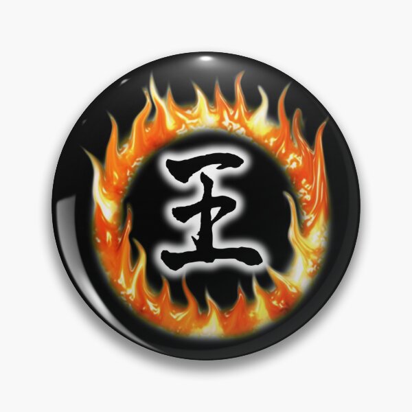 Aperçu de l'œuvre  Wang entouré d'un anneau de feu.王 créée et vendue par SuperDragon.