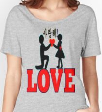 °•Ƹ̵̡Ӝ̵̨̄Ʒ♥Will You Accept My Heart-Romantic Proposal Clothing & Stickers♥Ƹ̵̡Ӝ̵̨̄Ʒ•° Women's Relaxed Fit T-Shirt
