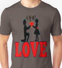 °•Ƹ̵̡Ӝ̵̨̄Ʒ♥Will You Accept My Heart-Romantic Proposal Clothing & Stickers♥Ƹ̵̡Ӝ̵̨̄Ʒ•° Unisex T-Shirt