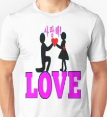 °•Ƹ̵̡Ӝ̵̨̄Ʒ♥Will You Accept My Heart-Romantic Proposal Clothing & Stickers♥Ƹ̵̡Ӝ̵̨̄Ʒ•° Unisex T-Shirt