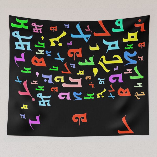 Item preview, Assyrian Colorful Alphabet designed and sold by doniainart.