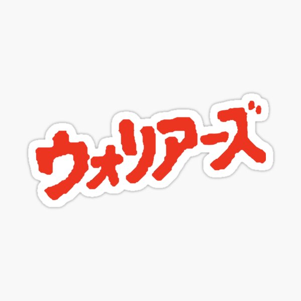 Item preview, the Japanese Warriors, can you dig it? designed and sold by tbunks.