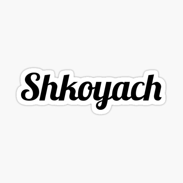 Item preview, Shkoyach designed and sold by HebrewHipster.