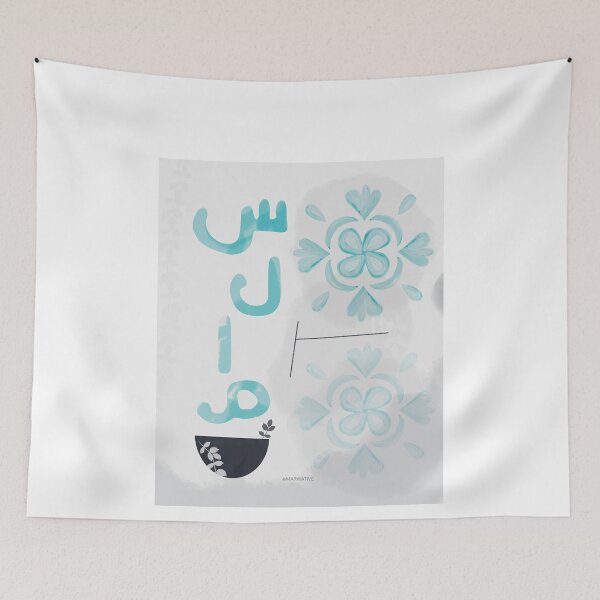 Item preview, Peace - سلام - islamic Art designed and sold by Marwative ..