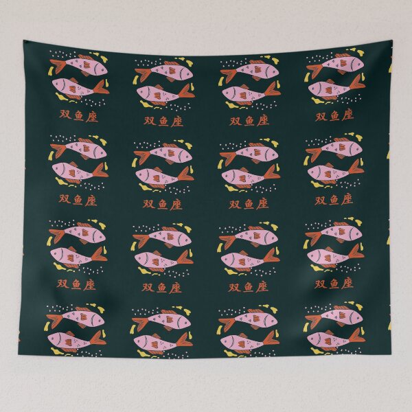 Item preview, Pisces Astrological Sign in Chinese 双鱼座 designed and sold by marina-udod.