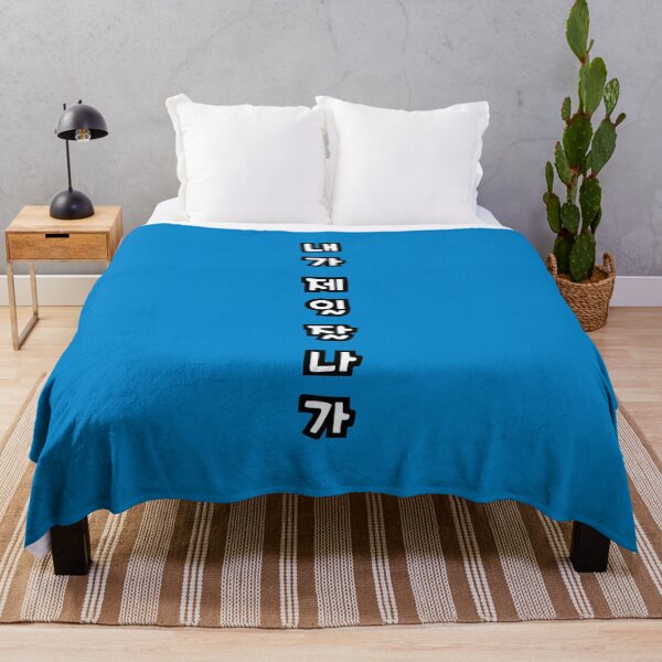 Item preview, ♫❤ټI'm the Best in Korean-Hangeul-Cool KPop Quote designed and sold by Fantabulous.