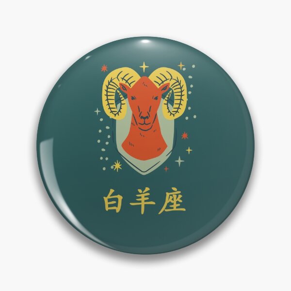 Item preview, Aries Astrological Sign in Chinese 白羊座 designed and sold by marina-udod.