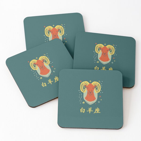 Item preview, Aries Astrological Sign in Chinese 白羊座 designed and sold by marina-udod.