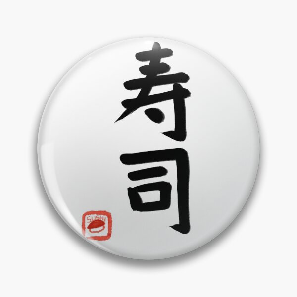 Item preview, SUSHI in Kanji designed and sold by Marinaaa010.