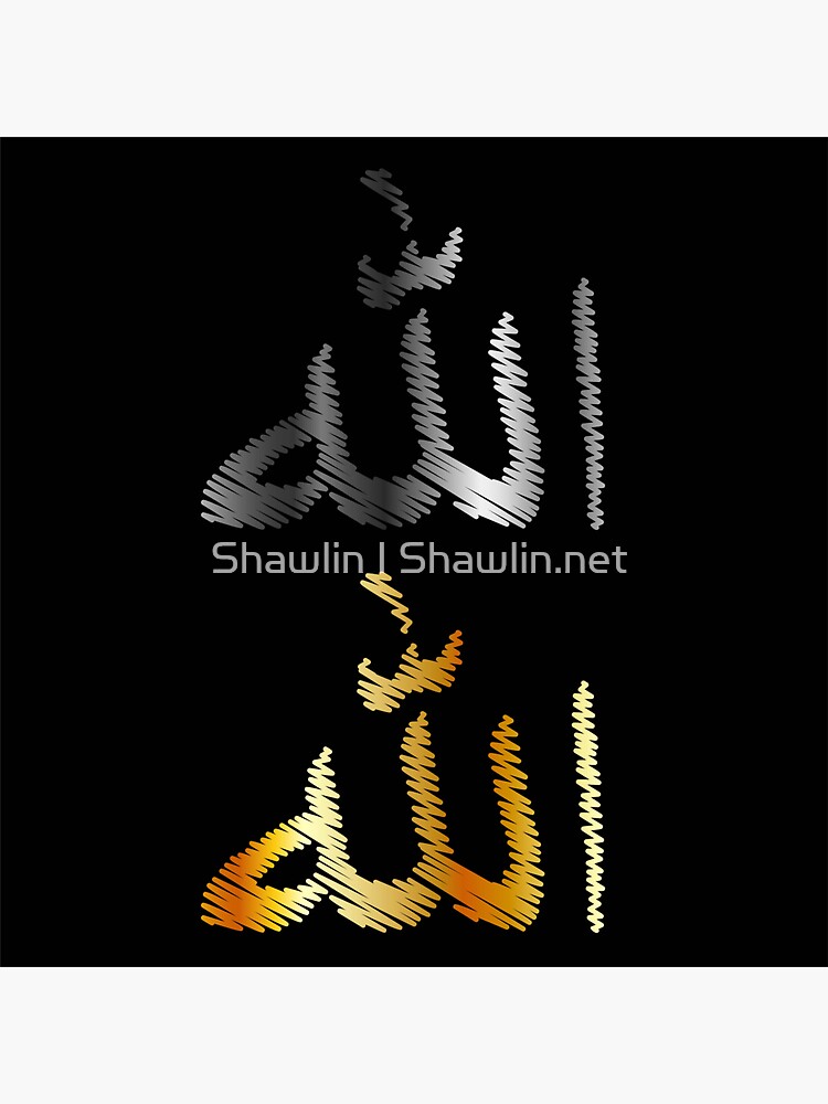 Allah A Ecrit Le Nom De Votre Conjoint Sticker « Le nom d'Allah écrit en arabe-calligraphie islamique », par