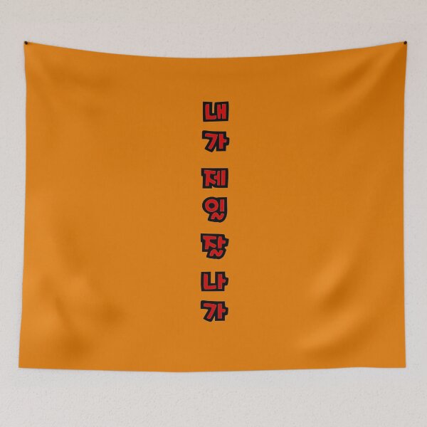 Item preview, ♫❤ټI'm the Best in Korean-Hangeul-Cool KPop Quote designed and sold by Fantabulous.
