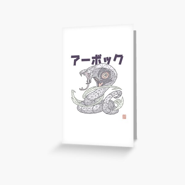 Arbok Stationery Redbubble