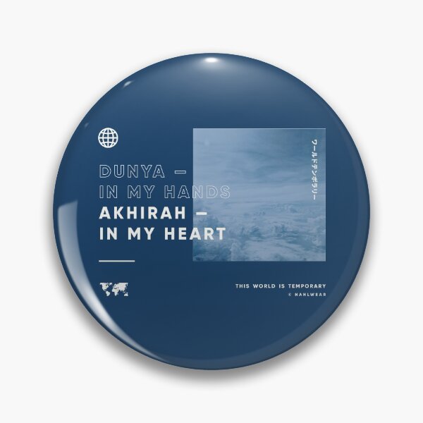 Item preview, Dunya in my hands, Akhirah in my Heart - Islamic Art Reminder designed and sold by hudafirm.