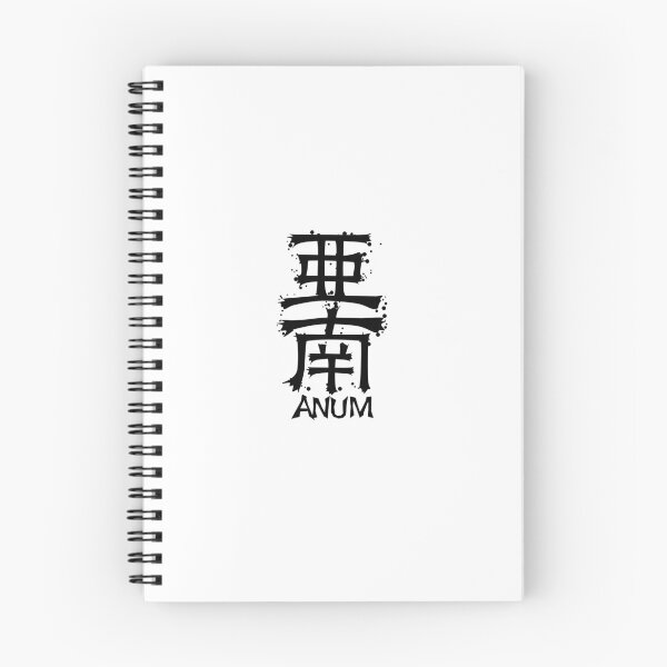 Item preview, ANUM from Kanji Factory designed and sold by KanjiFactory.