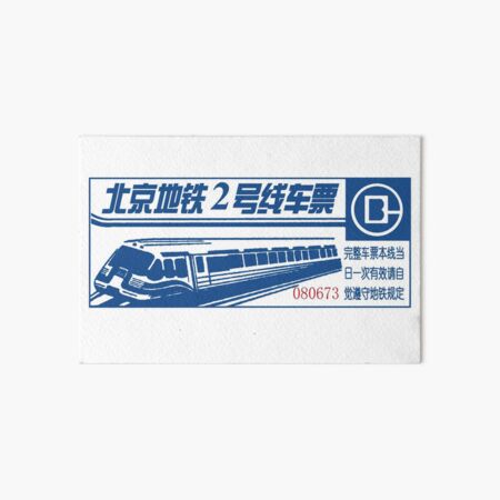 Artikel-Vorschau von  und fängt die Bewegung und Fließfähigkeit des Alltags in Peking ein., designt und verkauft von Plastered8.